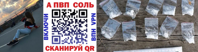 Купить где  Амурск  Alfa_PVP СК 