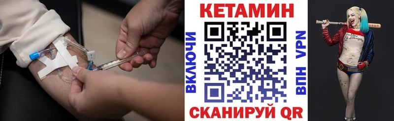 КЕТАМИН ketamine  Купить где  Амурск 