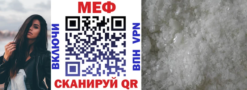 Мефедрон мяу мяу  Купить закладки  Амурск 