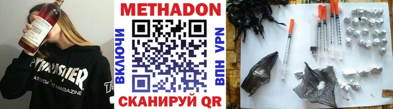 МЕТАДОН VHQ  Купить где  Амурск 