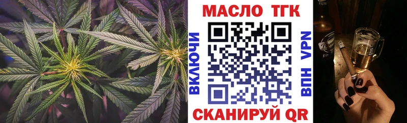 Купить закладки  Амурск  ТГК жижа 